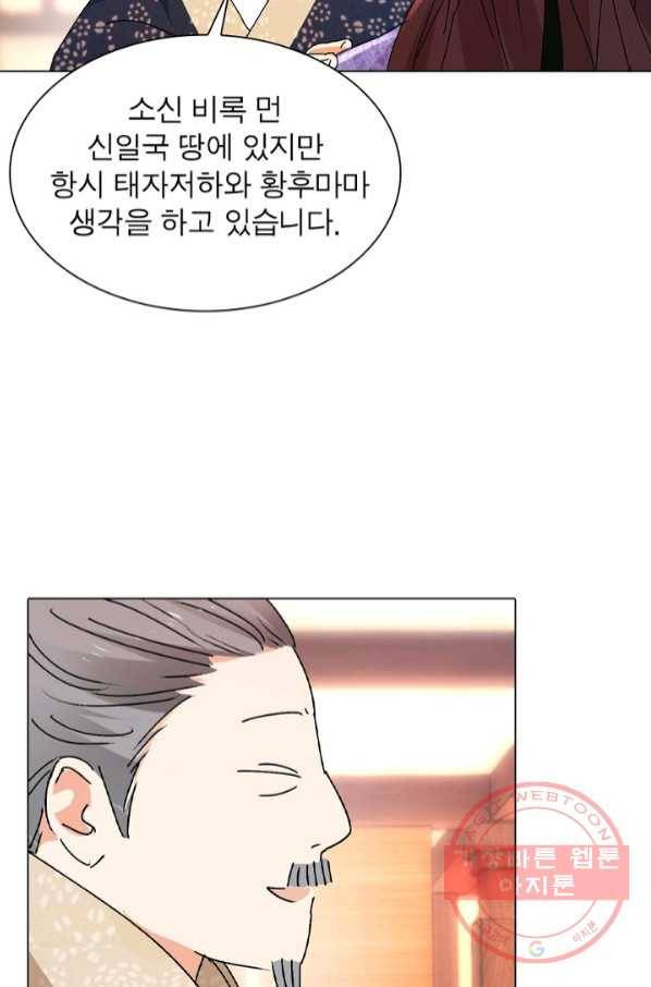 한기담 146화 11