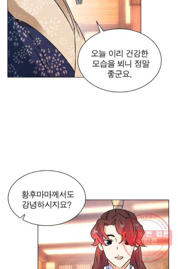 한기담 146화 12