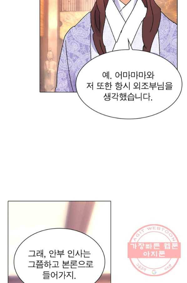 한기담 146화 13