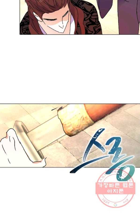 한기담 146화 15