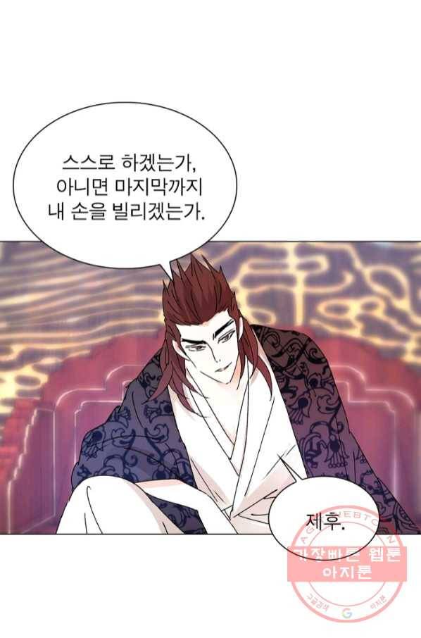 한기담 146화 19