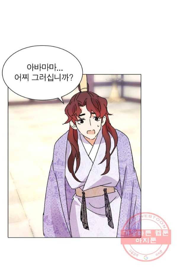한기담 146화 20