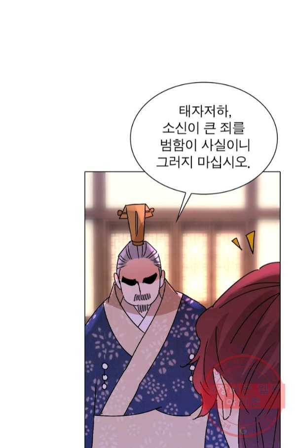 한기담 146화 21