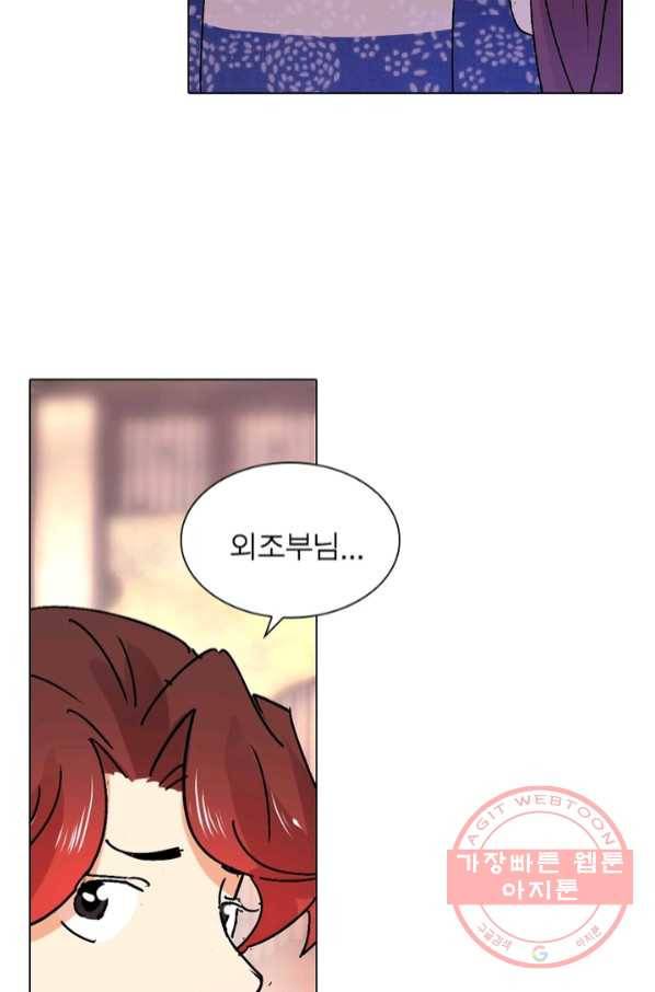 한기담 146화 22