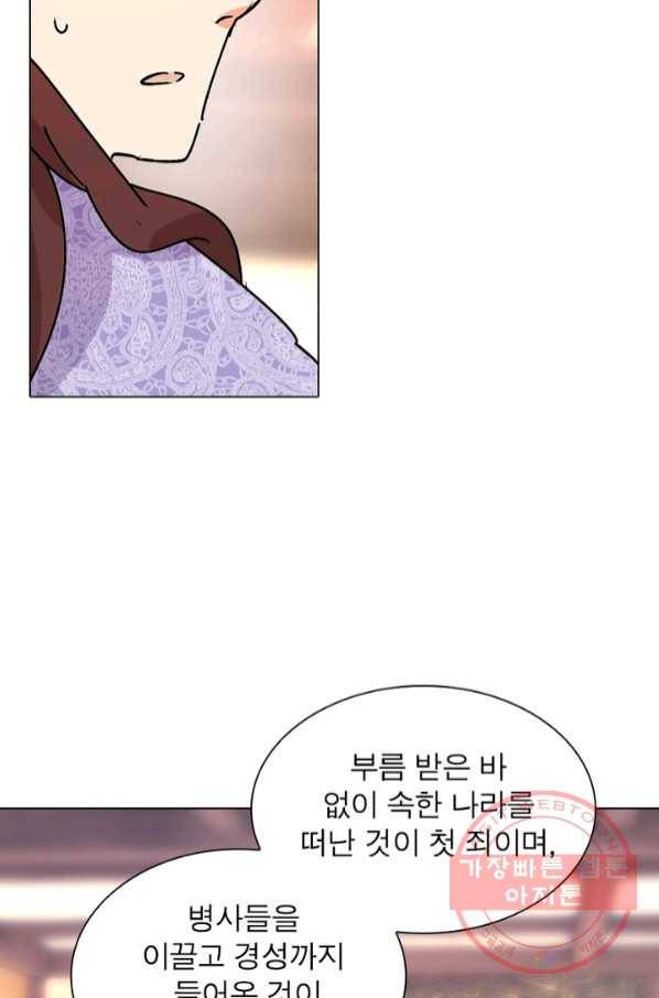 한기담 146화 23