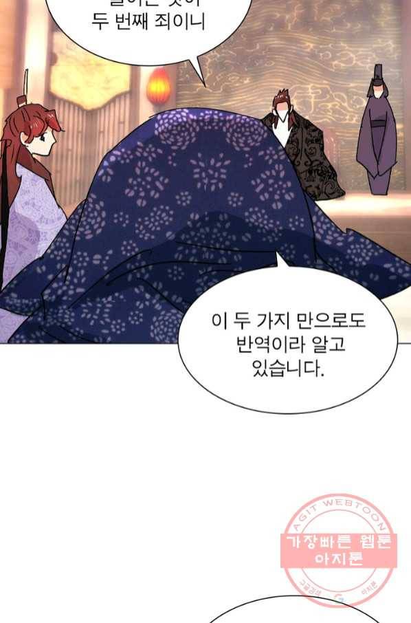 한기담 146화 24