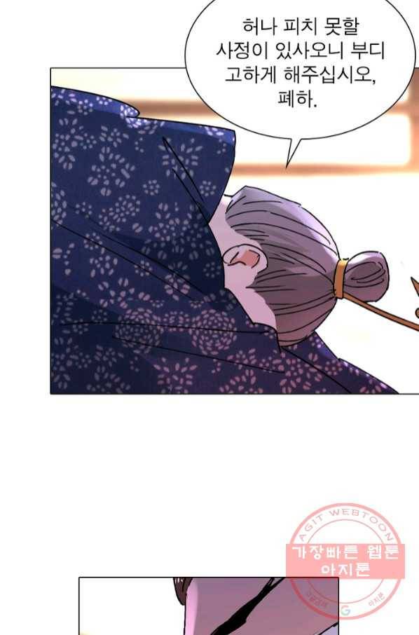 한기담 146화 25
