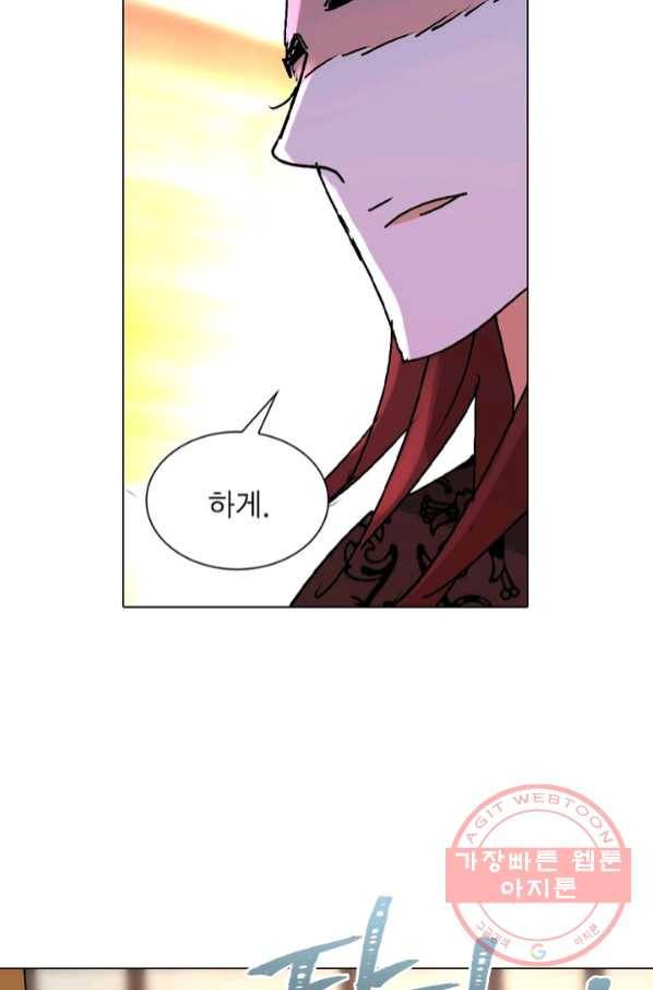 한기담 146화 26