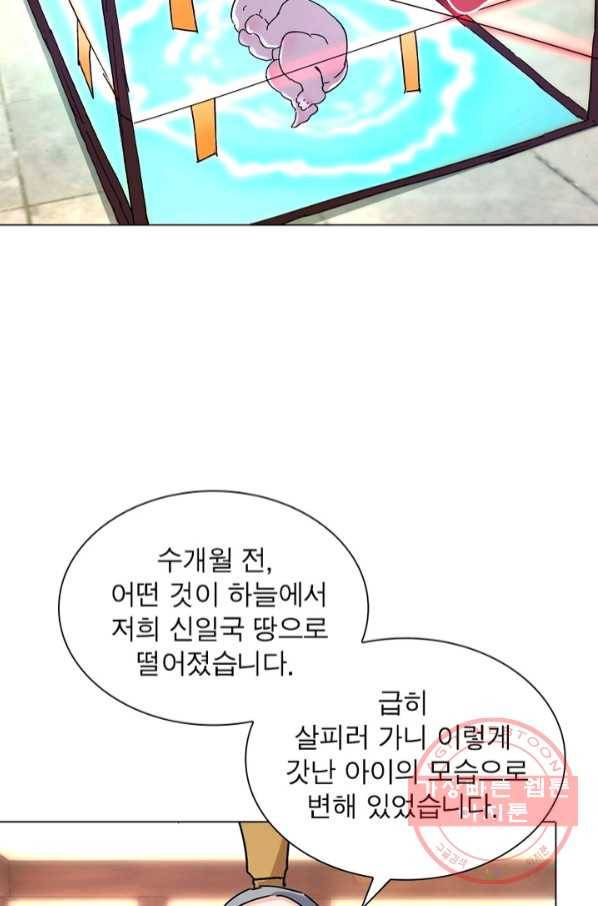 한기담 146화 30
