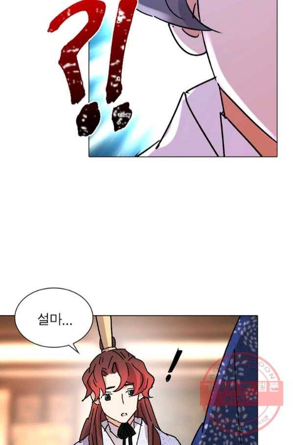 한기담 146화 32