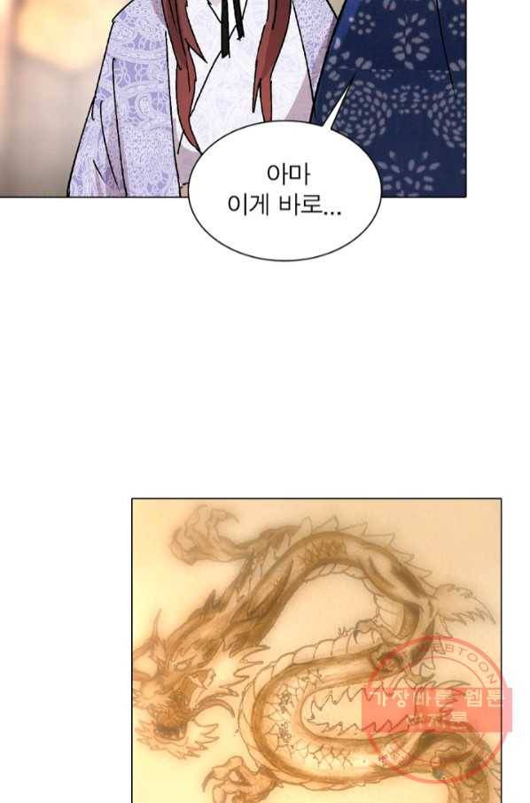한기담 146화 33