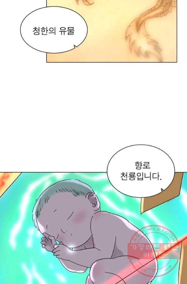 한기담 146화 34