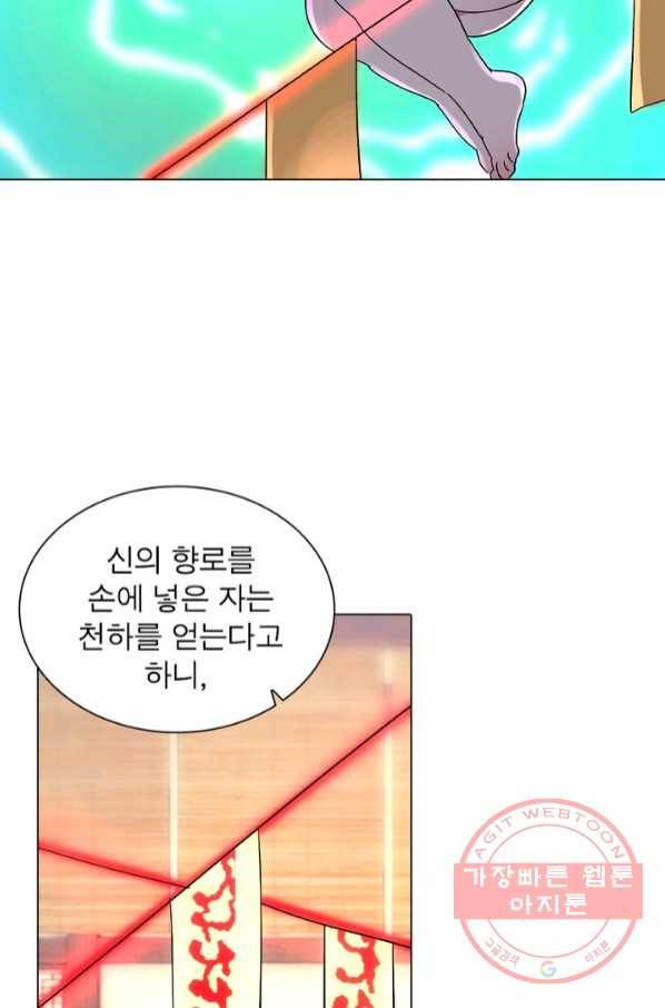 한기담 146화 35
