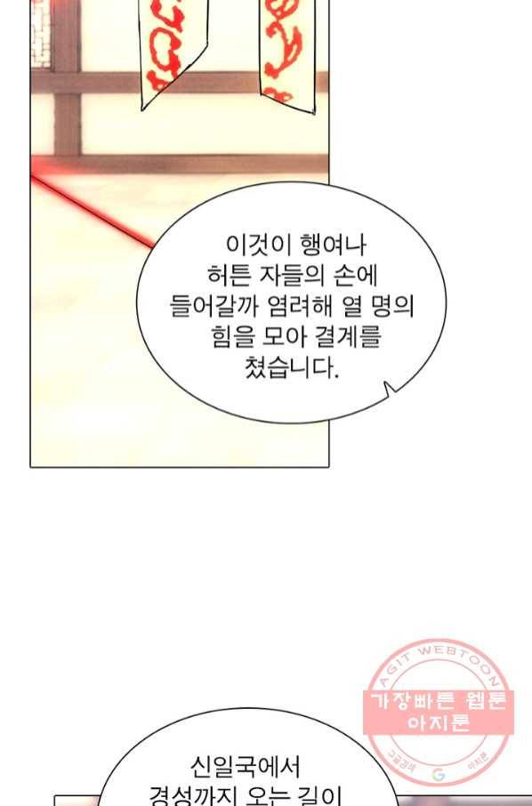 한기담 146화 36