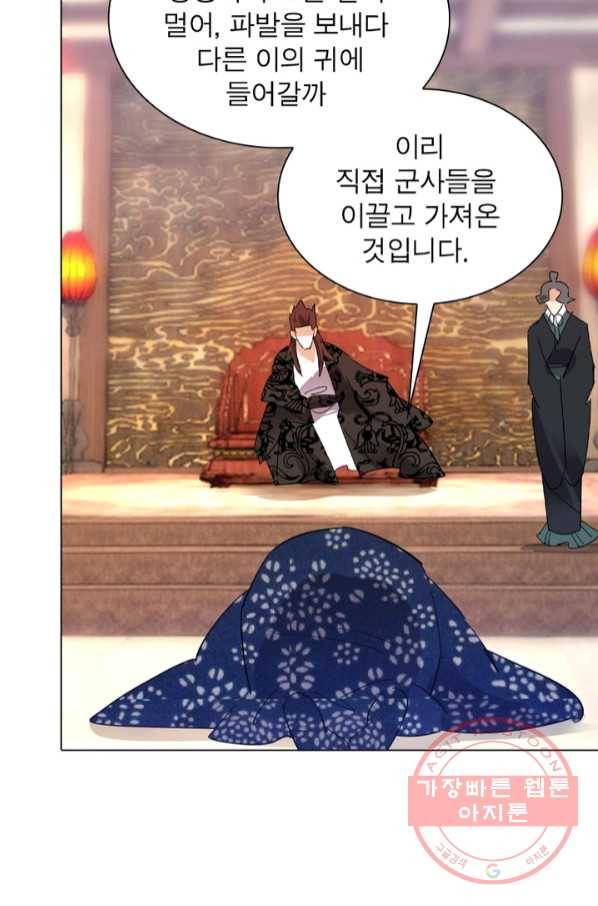 한기담 146화 37