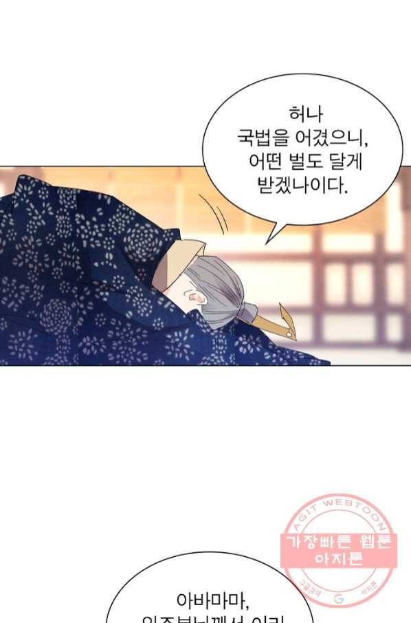 한기담 146화 38
