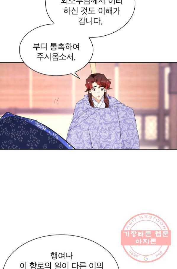 한기담 146화 39