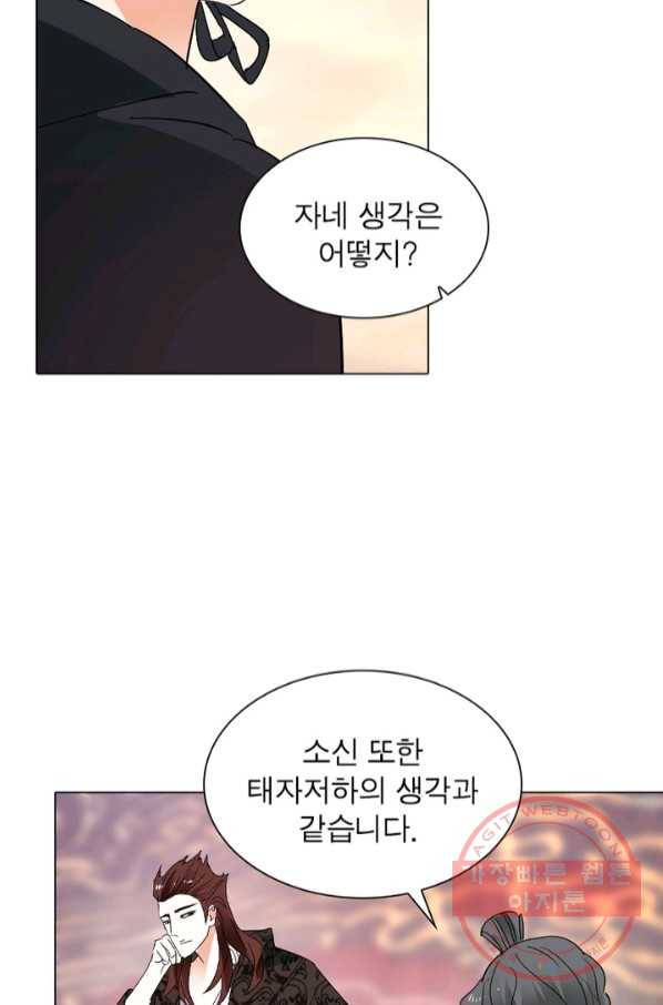 한기담 146화 41