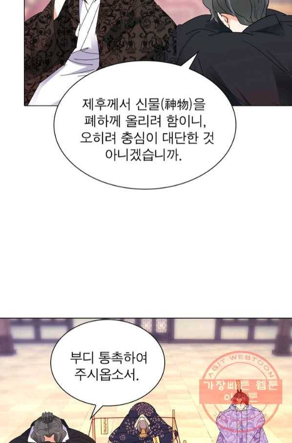 한기담 146화 42