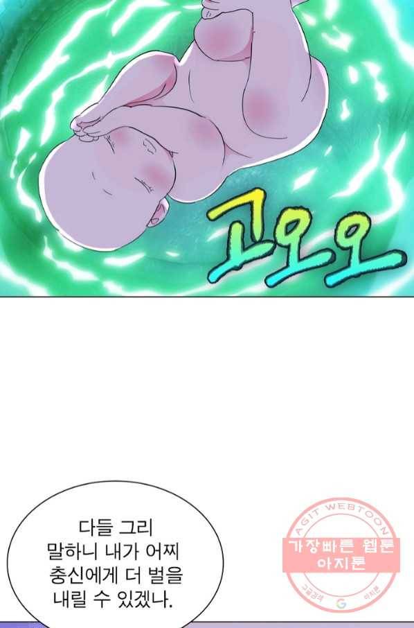 한기담 146화 46