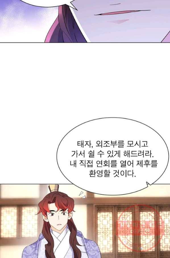 한기담 146화 47