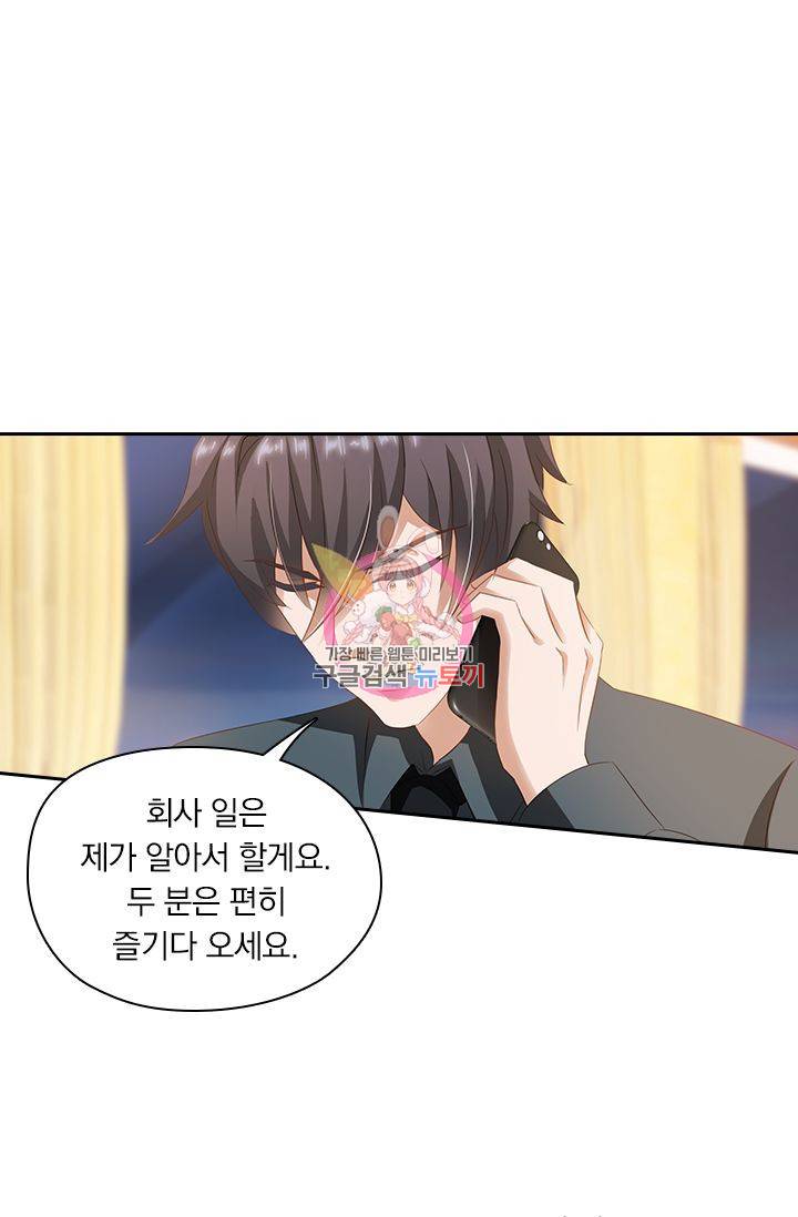 이혼해줄래요? 235화 1