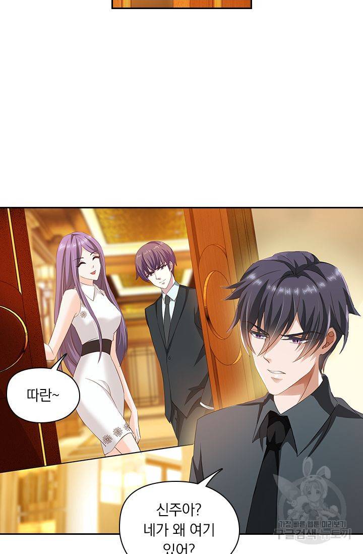 이혼해줄래요? 235화 6