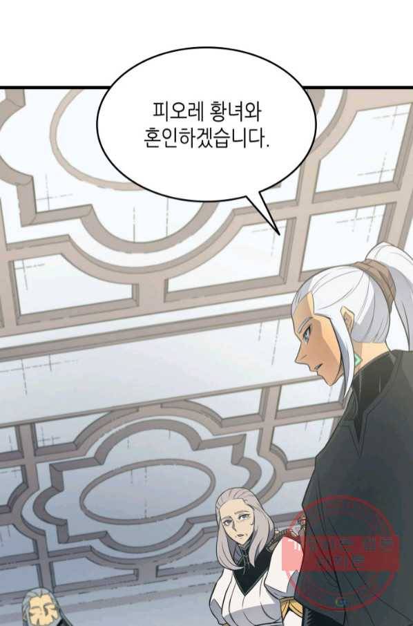4000년 만에 귀환한 대마도사 115화 2