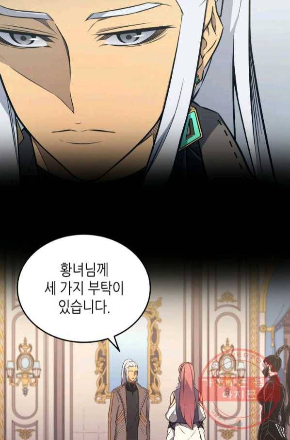 4000년 만에 귀환한 대마도사 115화 6