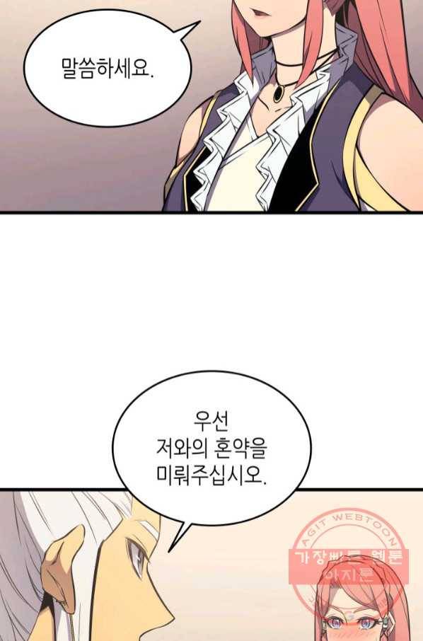 4000년 만에 귀환한 대마도사 115화 8