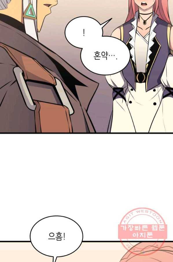 4000년 만에 귀환한 대마도사 115화 9