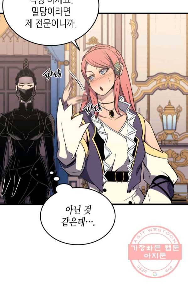 4000년 만에 귀환한 대마도사 115화 12