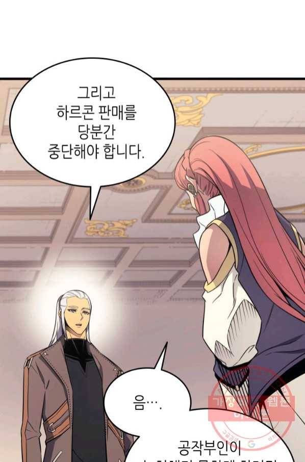 4000년 만에 귀환한 대마도사 115화 13
