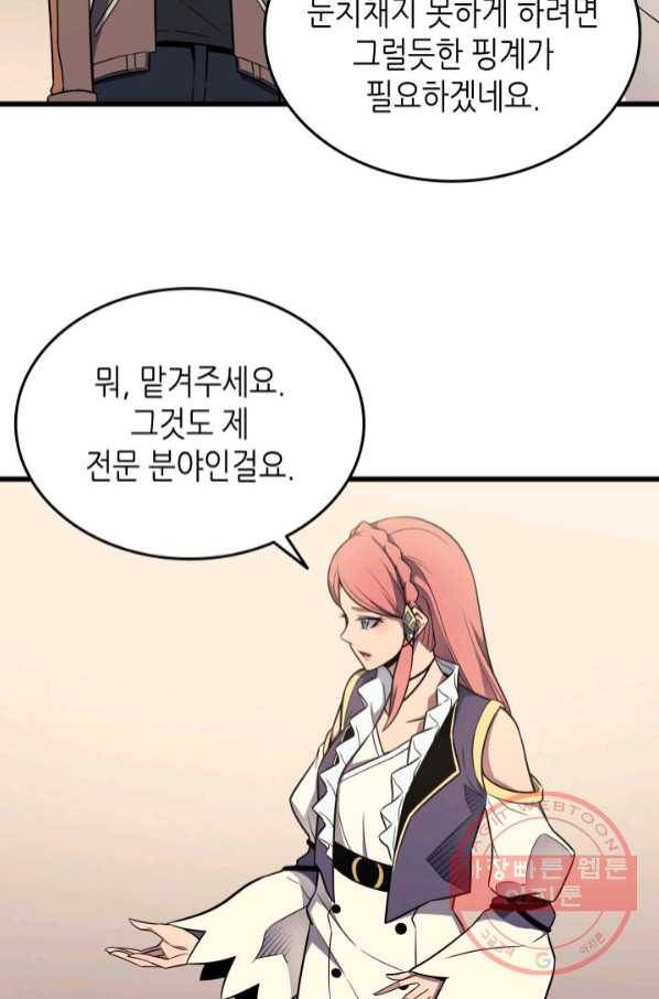 4000년 만에 귀환한 대마도사 115화 14