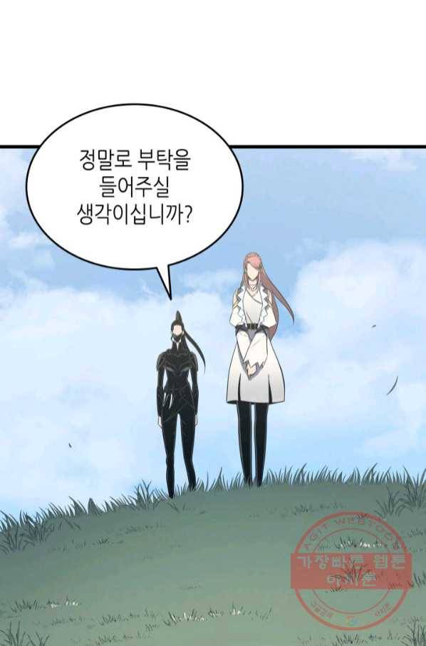 4000년 만에 귀환한 대마도사 115화 20