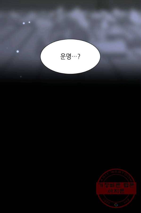 튜토리얼이 너무 어렵다 49화 2