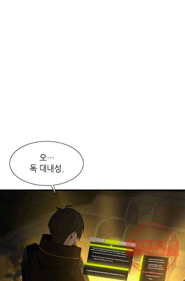 튜토리얼이 너무 어렵다 49화 9