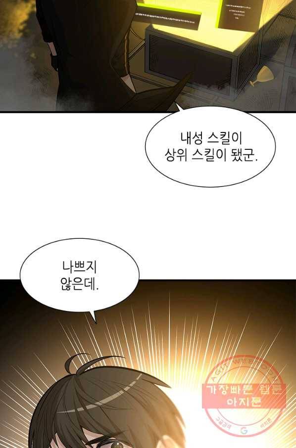 튜토리얼이 너무 어렵다 49화 10
