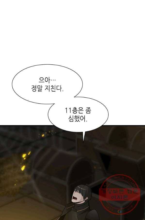 튜토리얼이 너무 어렵다 49화 12