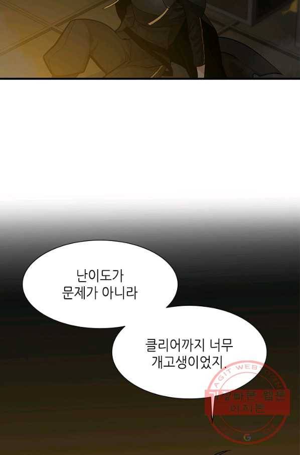 튜토리얼이 너무 어렵다 49화 13