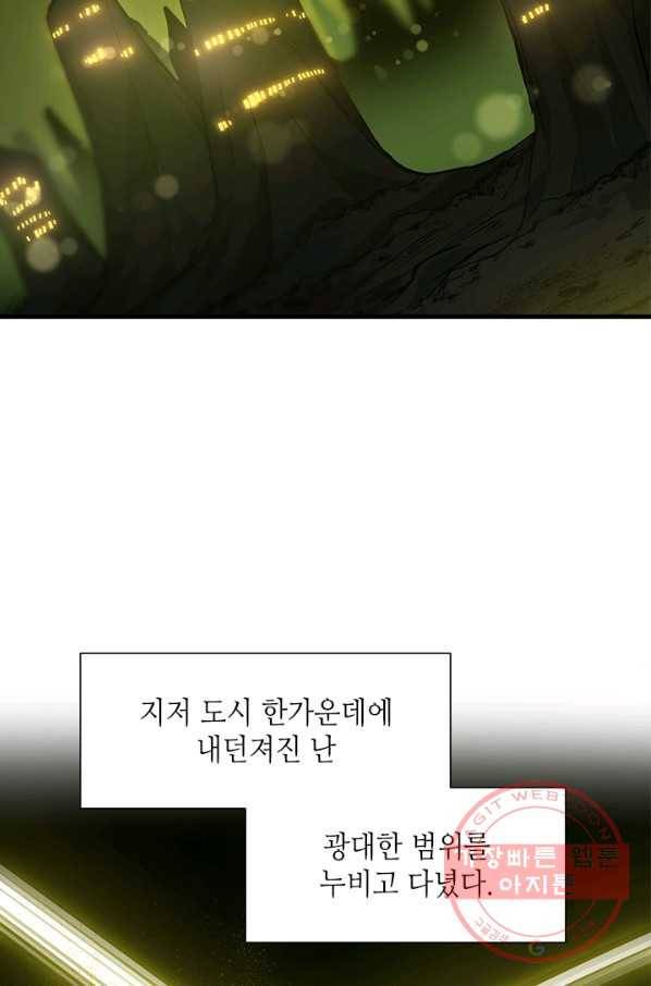 튜토리얼이 너무 어렵다 49화 16