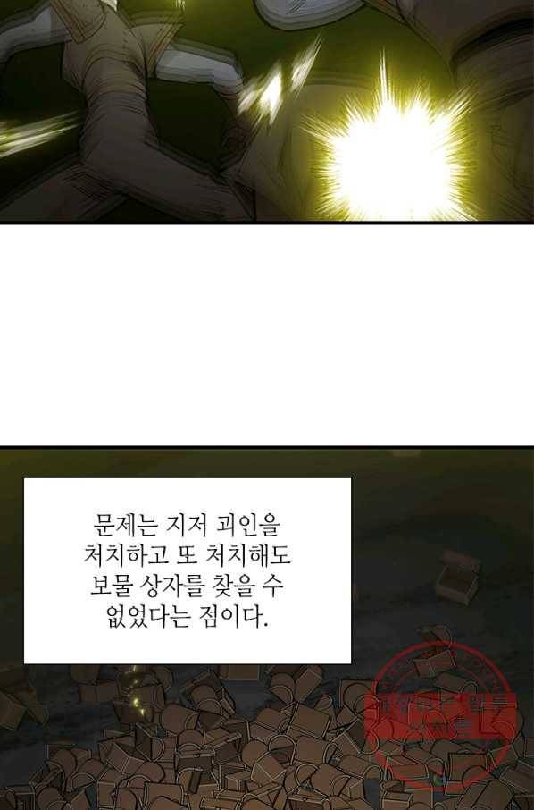 튜토리얼이 너무 어렵다 49화 18