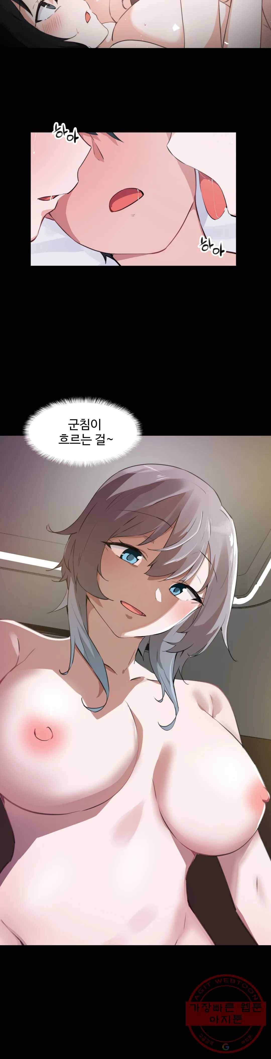 딸도둑이 될래! 70화 5