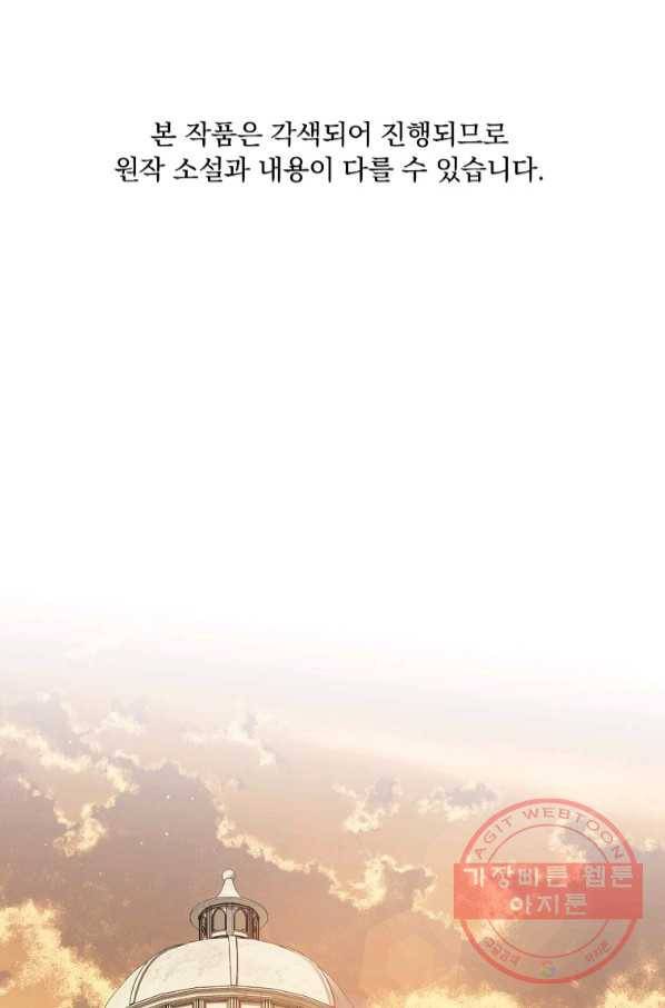 8클래스 마법사의 회귀 41화 1
