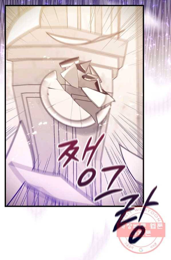 8클래스 마법사의 회귀 41화 7