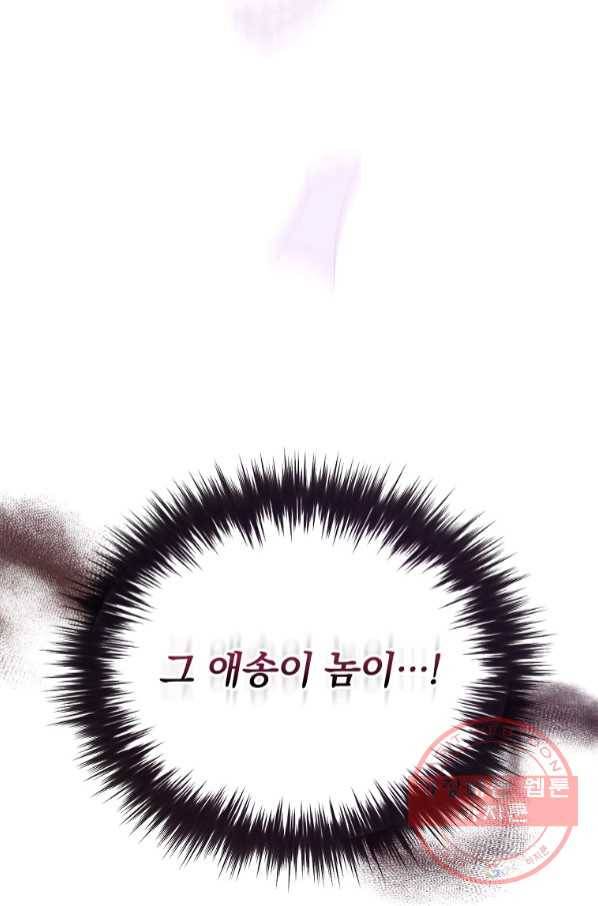 8클래스 마법사의 회귀 41화 8