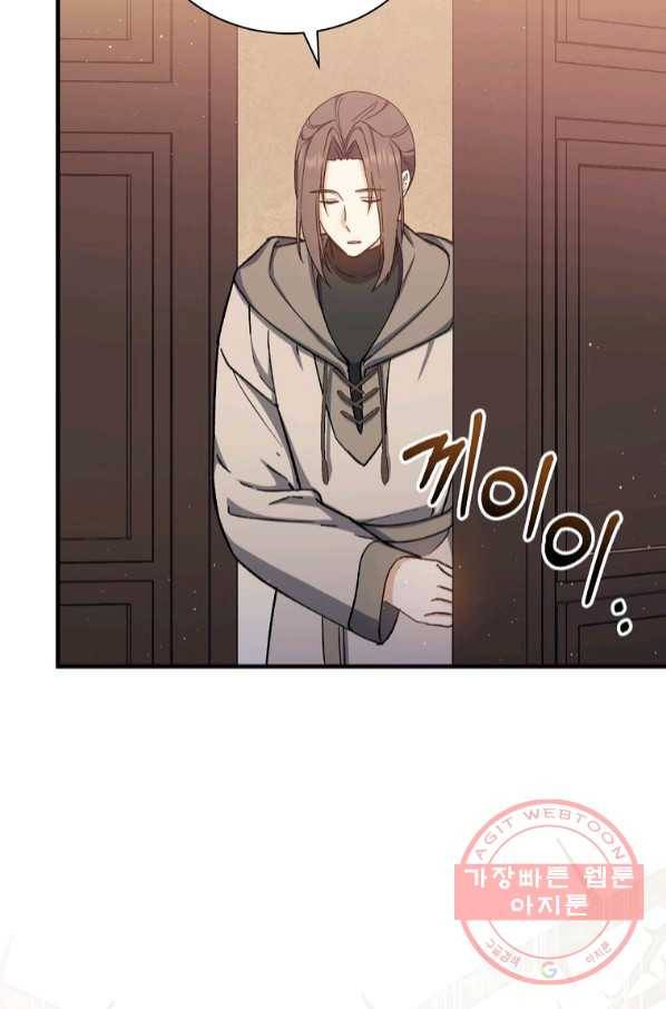 8클래스 마법사의 회귀 41화 11