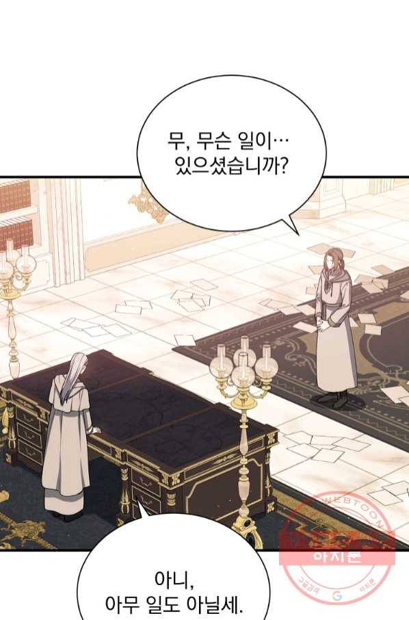 8클래스 마법사의 회귀 41화 16