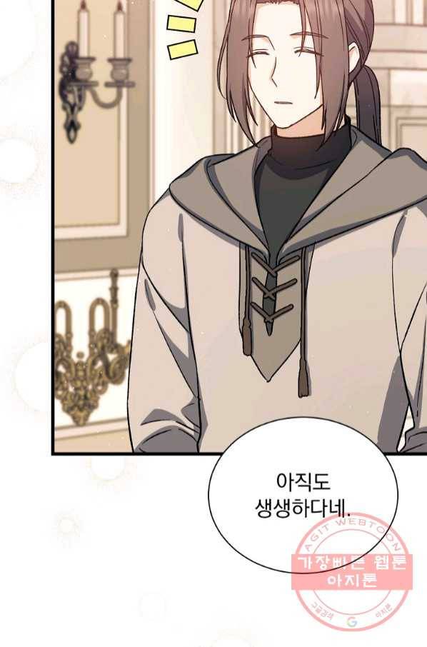 8클래스 마법사의 회귀 41화 19
