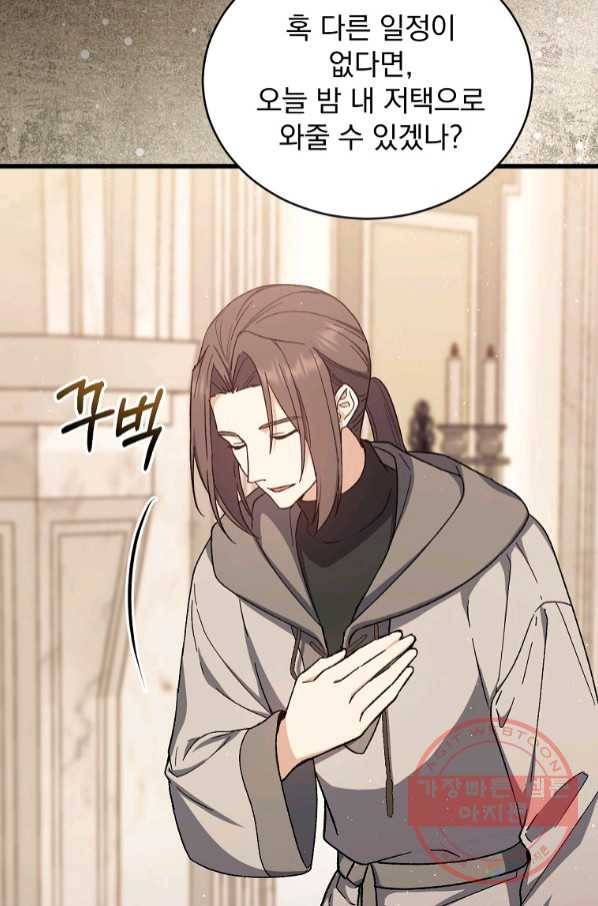 8클래스 마법사의 회귀 41화 28